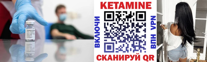 КЕТАМИН ketamine Сельцо